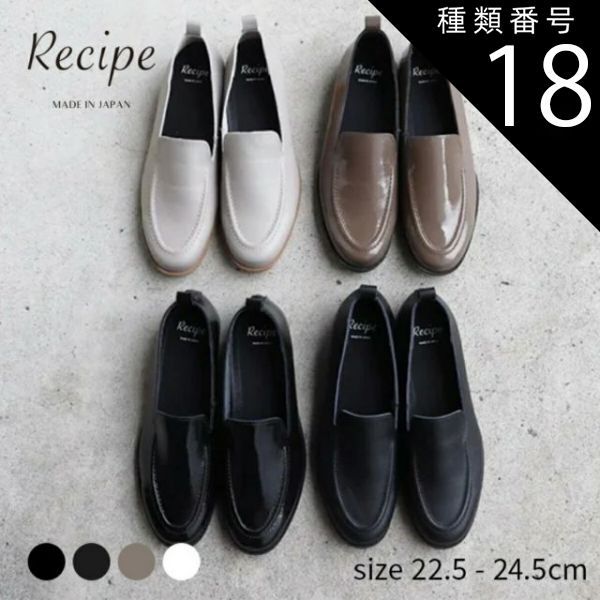 種類18 グレージュ|23.5cm Recipe レシピ 2cmヒールステッチモカ スリッポン レディース ローファー パンプス カジュアル シンプル 牛革 ソフト レザー 履きやすい 散歩 通勤 靴 シューズ 日本製 国産 Made In Japan rp5