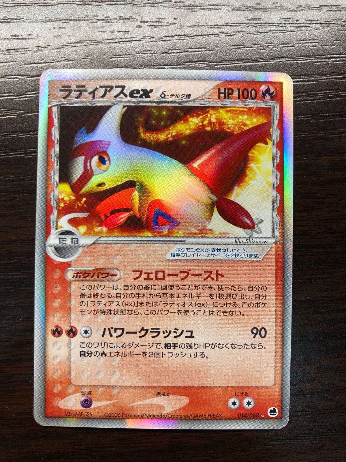 ラティアスδ-デルタ種 | ポケモンカードPCG 拡張パック ホロンの