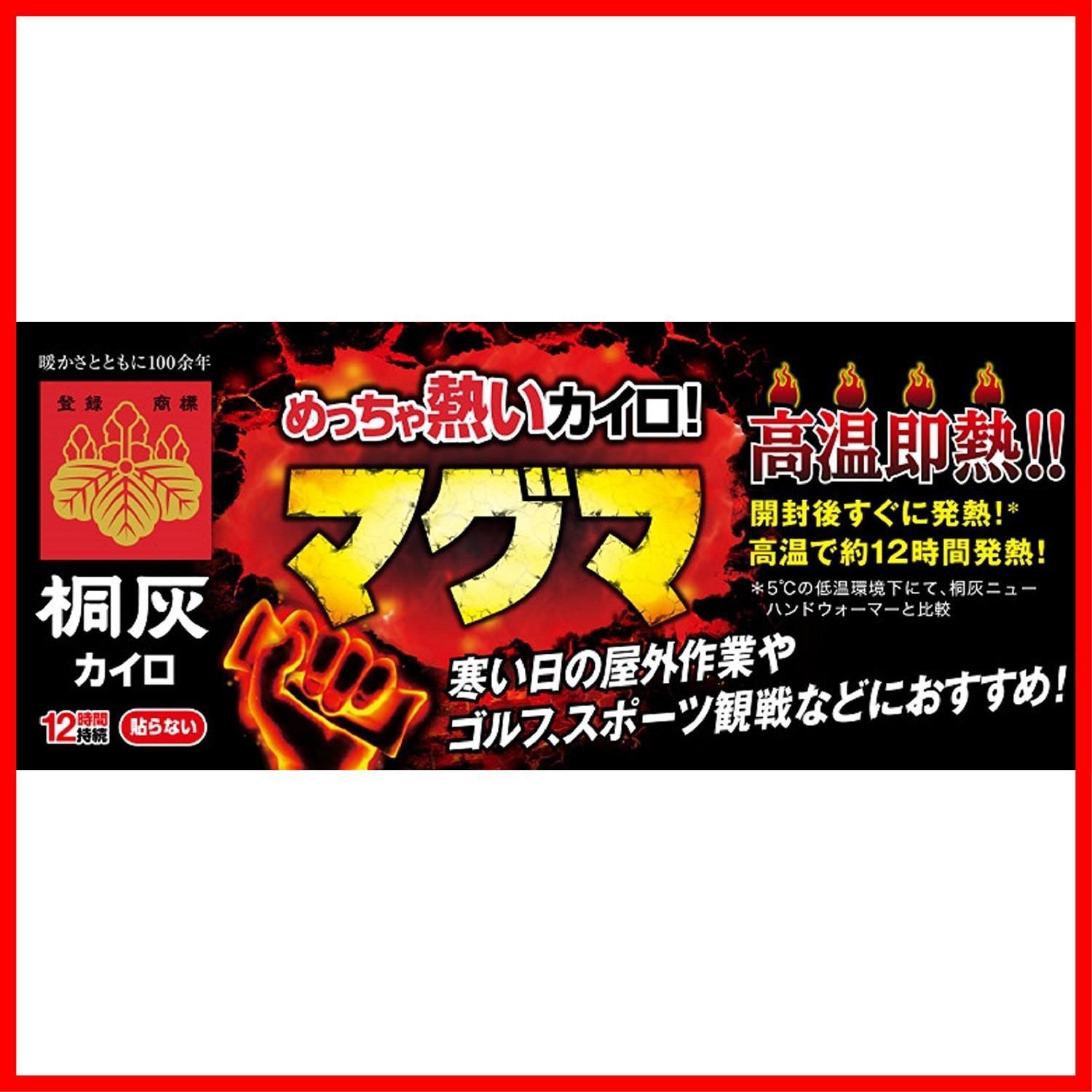 マグマ