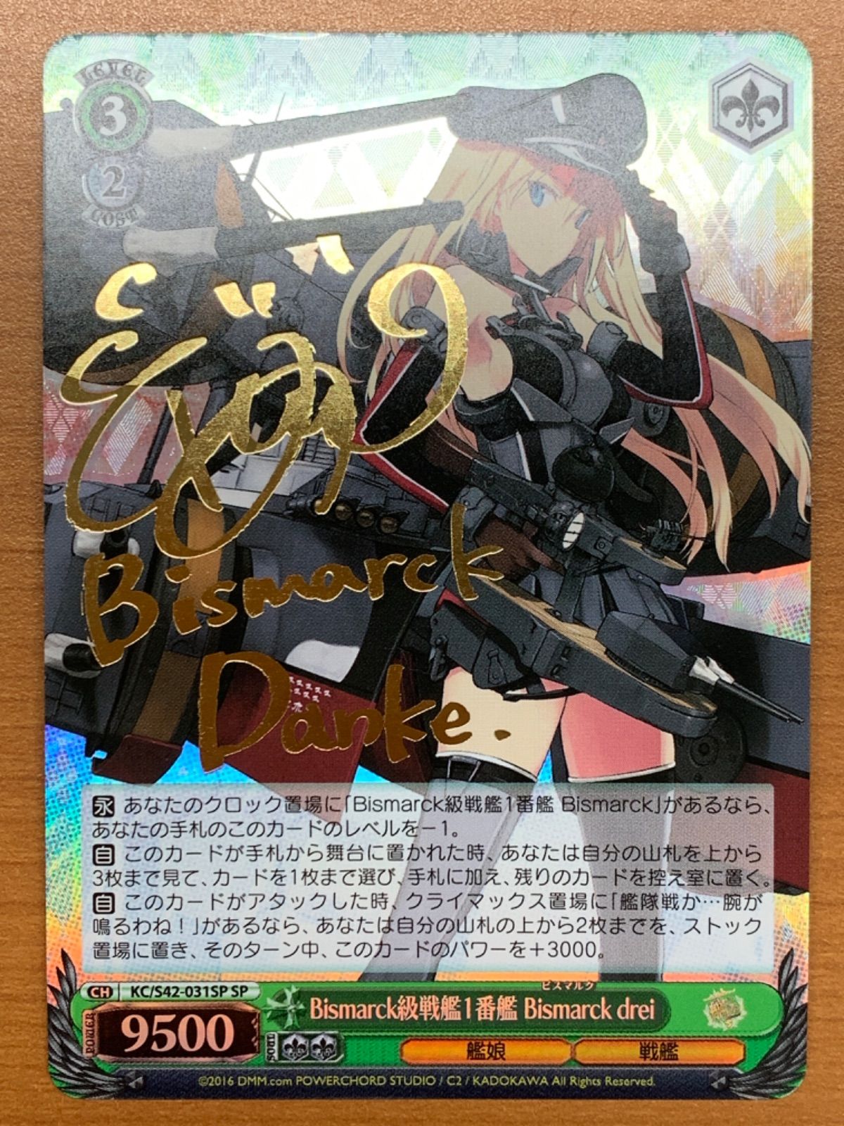状態B Bismarck級戦艦1番艦 Bismarck drei ビスマルク サイン 箔押し 