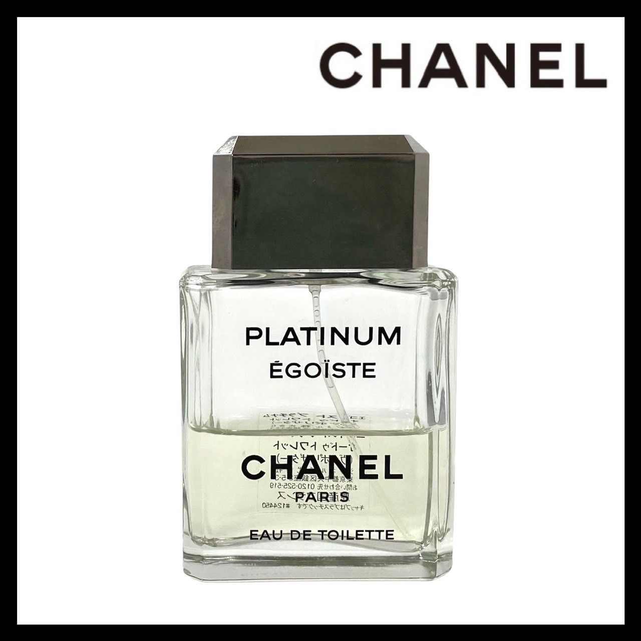シャネルエゴイストプラチナムオードトワレ50ml 59063662_14072_d_500.jpg