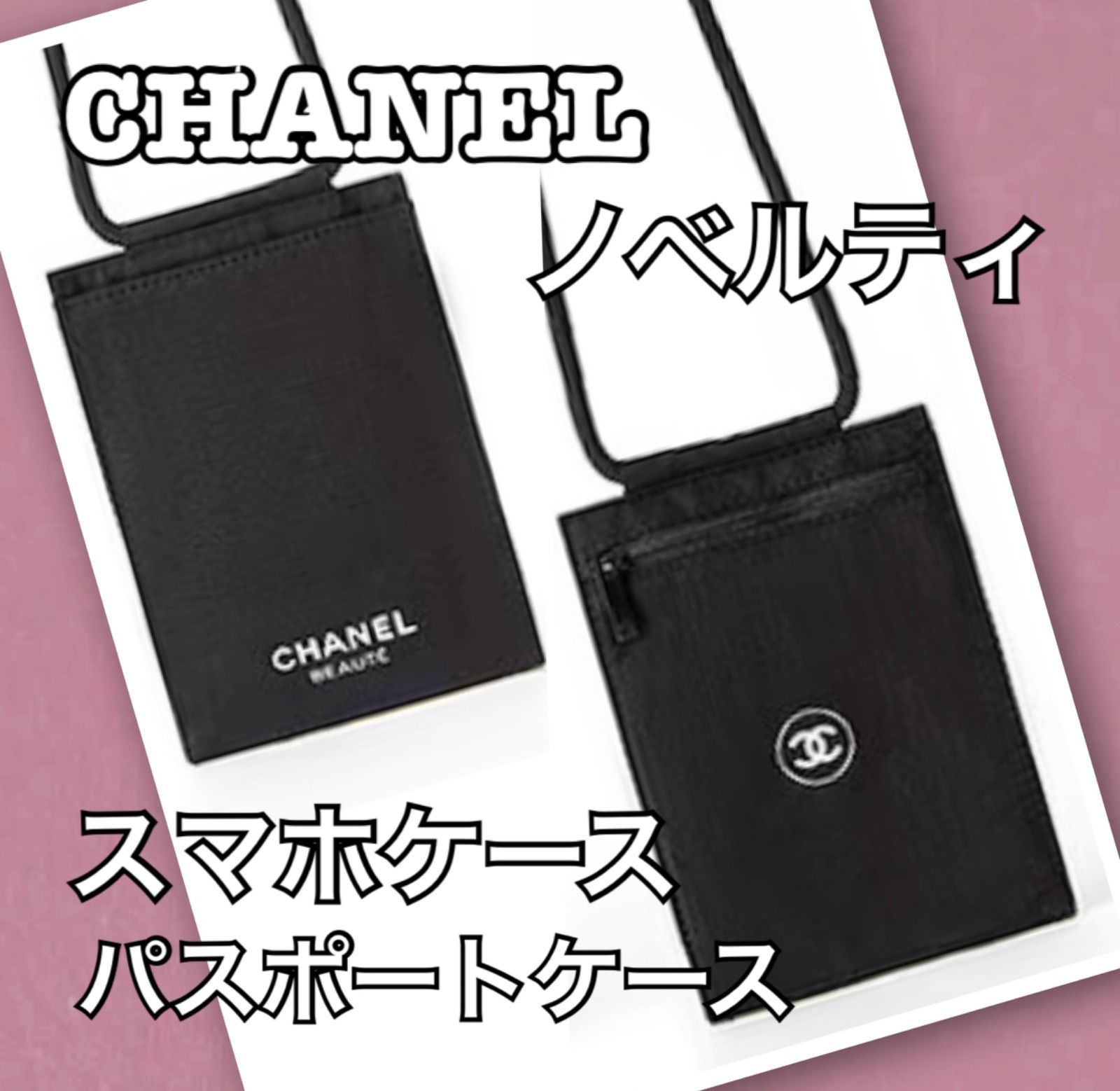 CHANEL スマホケース パスポートケース ノベルティ ブラック ①