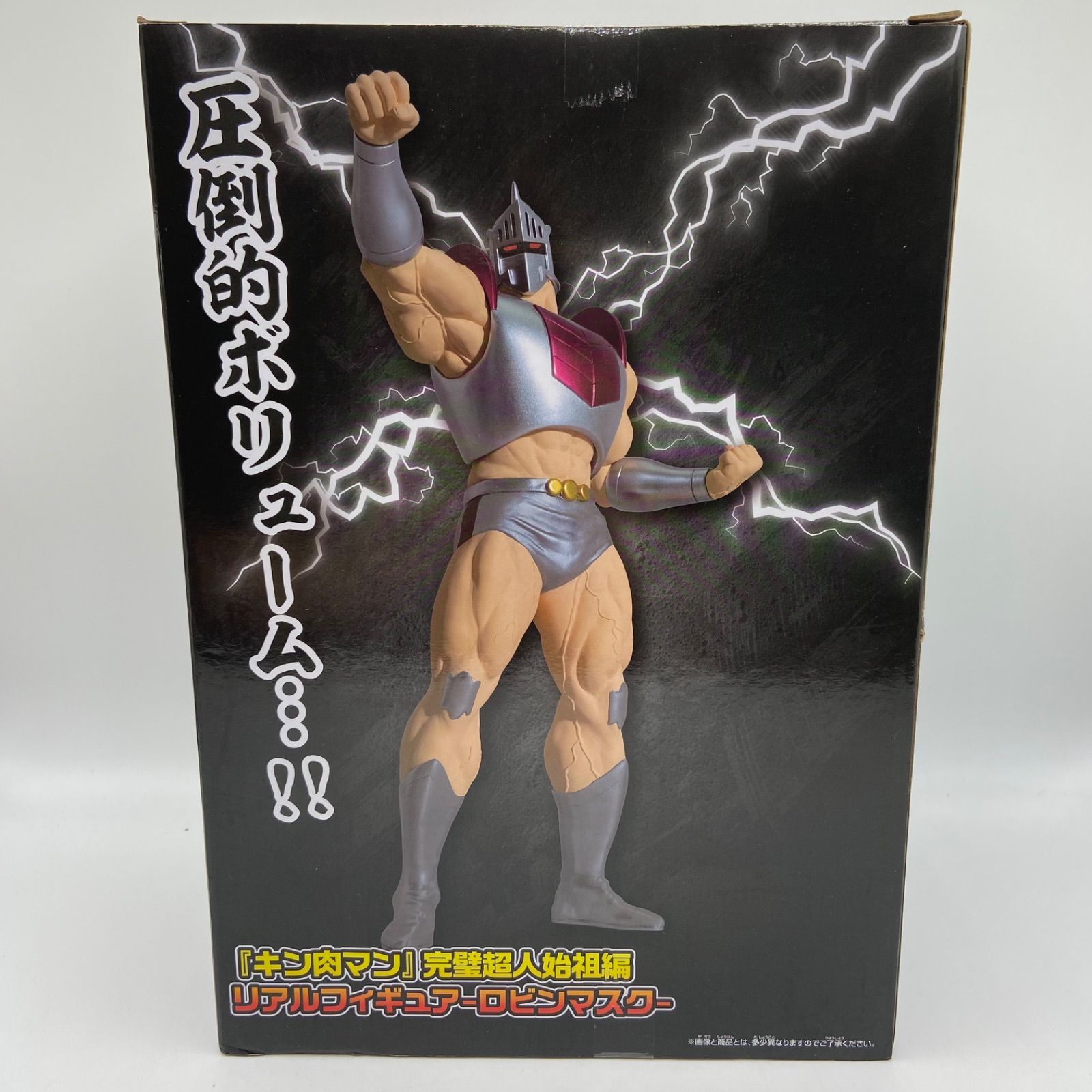 未開封 キン肉マン 完璧超人始祖編 リアルフィギュア ロビン