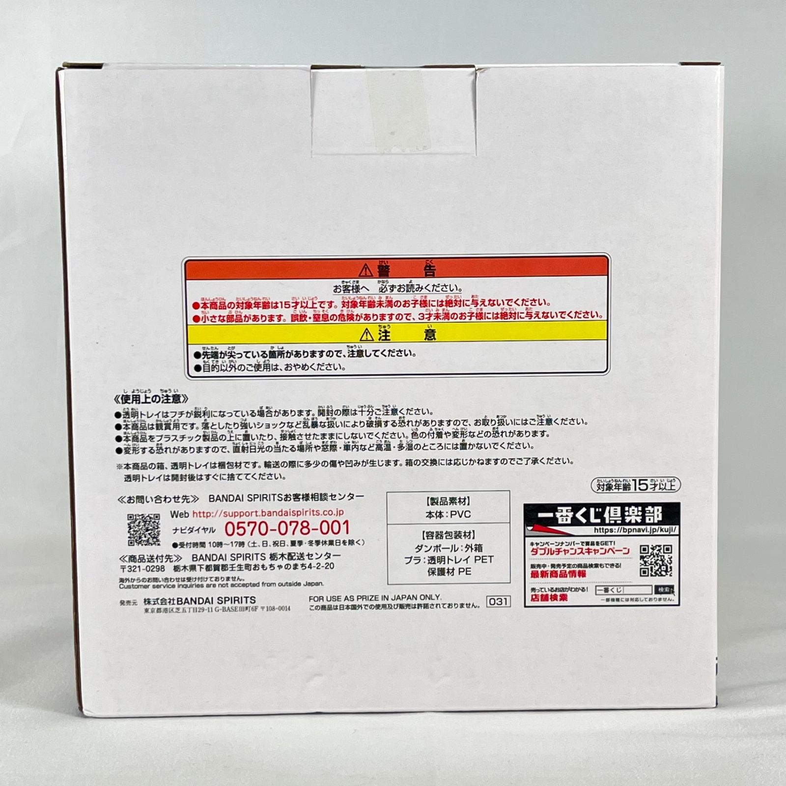 綾波レイ 一番くじ EVANGELION HEROINES Quarter Impact B賞