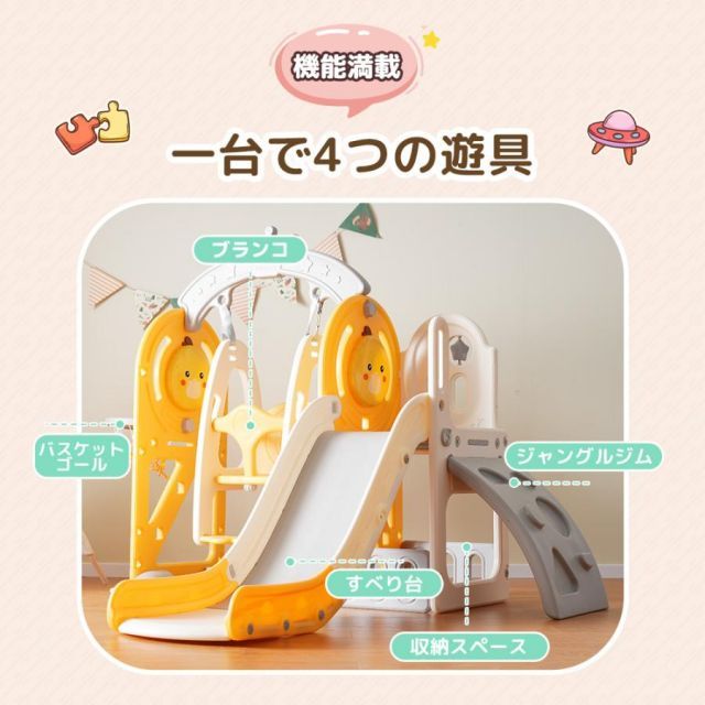 遊具 バスケットボール