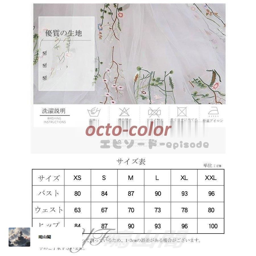 プリンセス ウエディングドレス ロングドレス 花柄演奏会 パーティードレス フォーマル お呼ばれ シースルー カラードレス 結婚式 成人式 WP数量 価格926