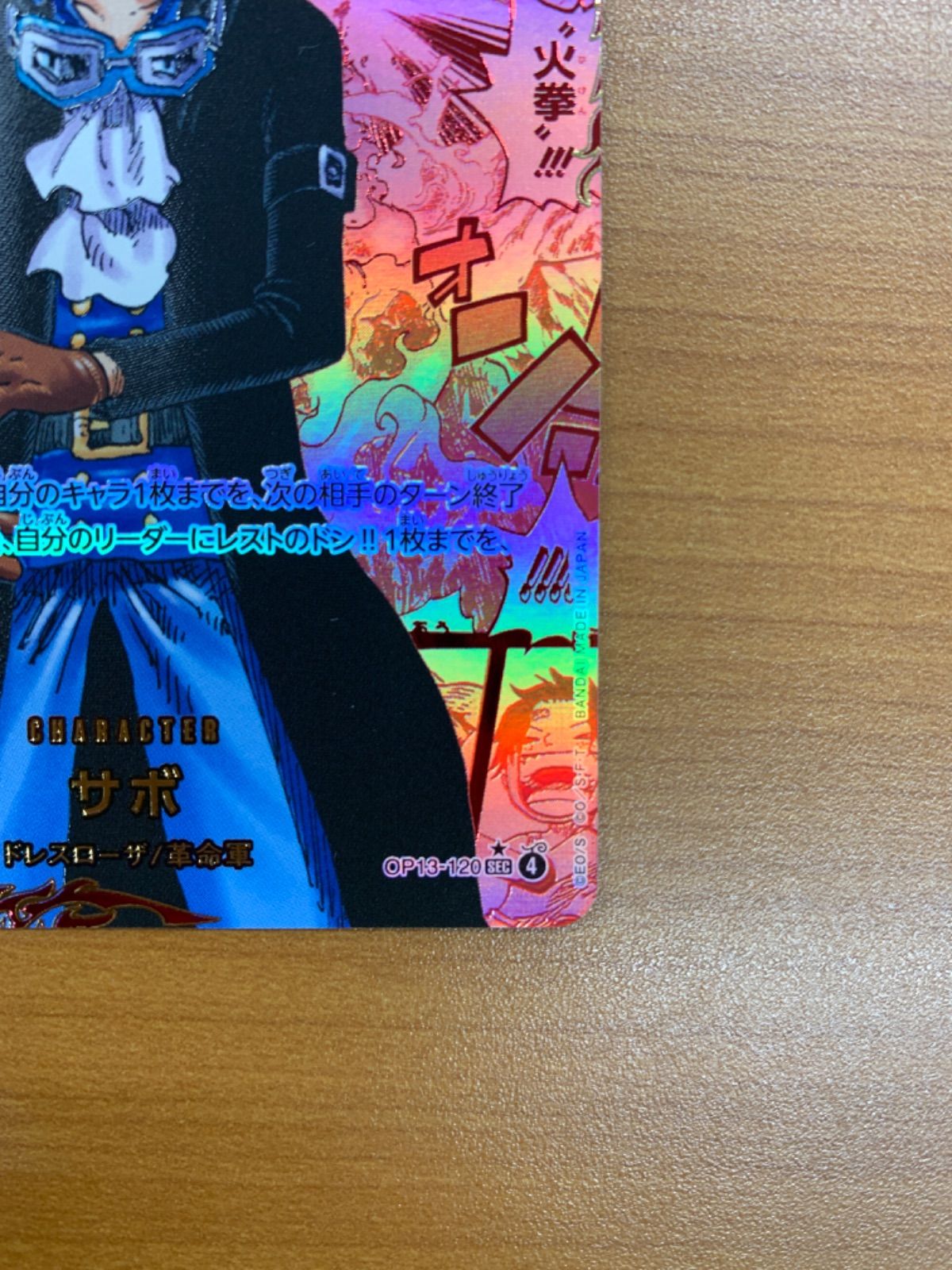 美品 サボ SEC レッドスーパーパラレル コミックパラレル