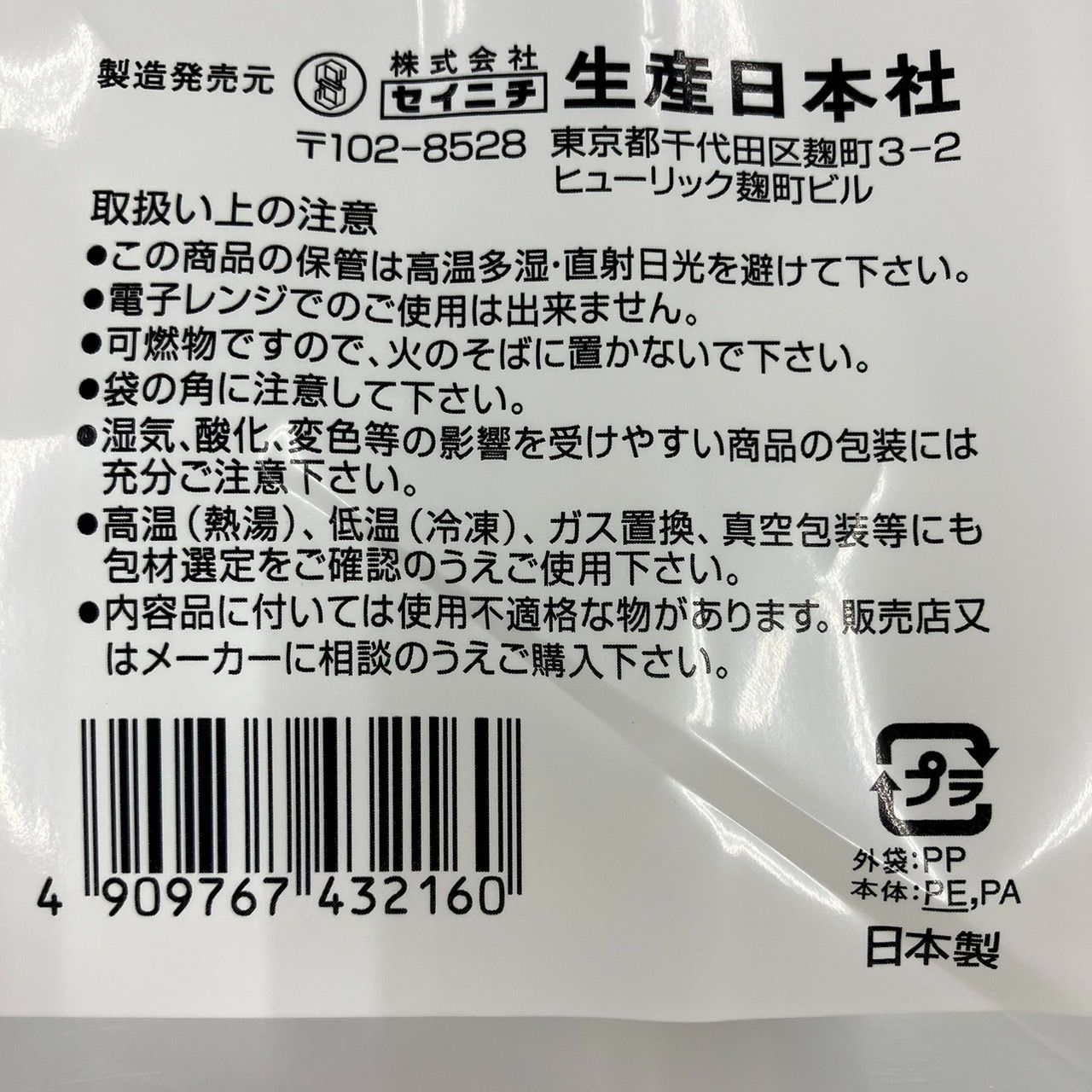 ラミジップ ジップロック LZ-18 厚み◎破れにくい 20枚セット