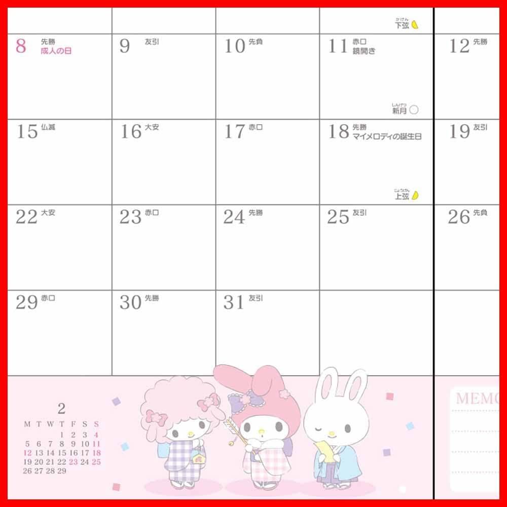 大特価サンリオ(SANRIO) マイメロディ B6ダイアリー(横罫タイプ) 2024