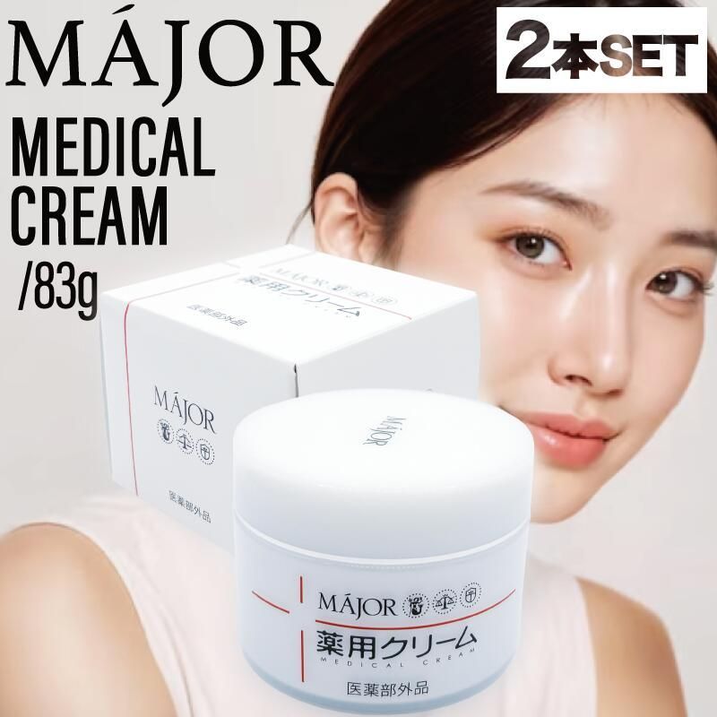 マジョール 薬用クリーム 2個セット 2個】マジョール 薬用クリーム 83g ( セラミド 絆創膏 肌荒れ 肌