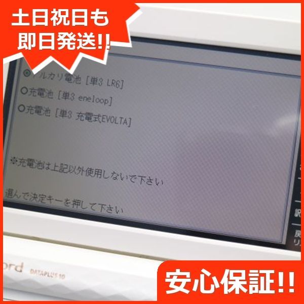 K　本日中の購入　→　明日中の発送　ページ 超美品 XD-Z4800 エクスワード ホワイト 電子辞書 CASIO 土日祝