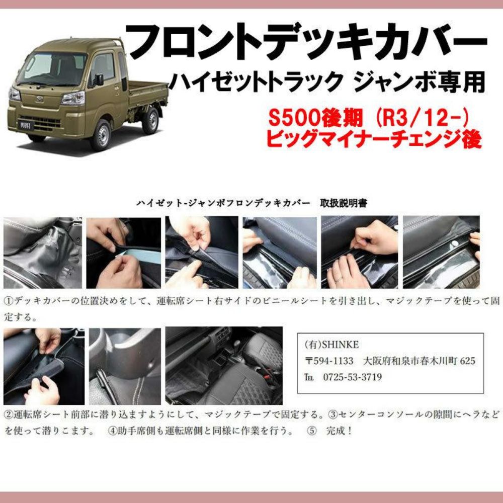 フロントデッキカバー ハイゼットトラック