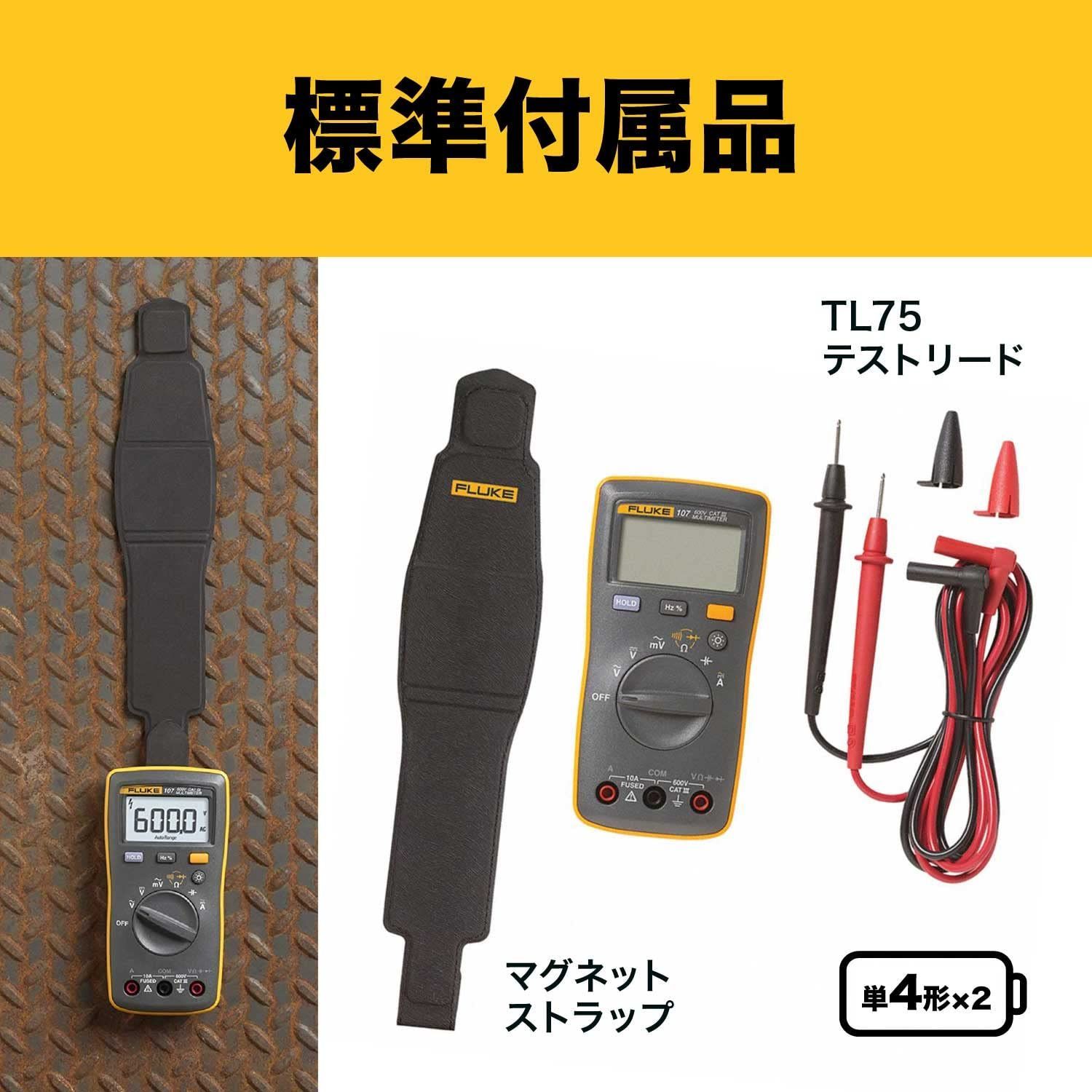 代引き人気 FLUKE ポケットサイズ マルチメーター バックライト付 107