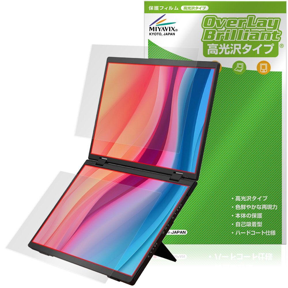 THANKO 14インチ 2画面ポータブルモニター DMAC24HBK 上画面 下画面