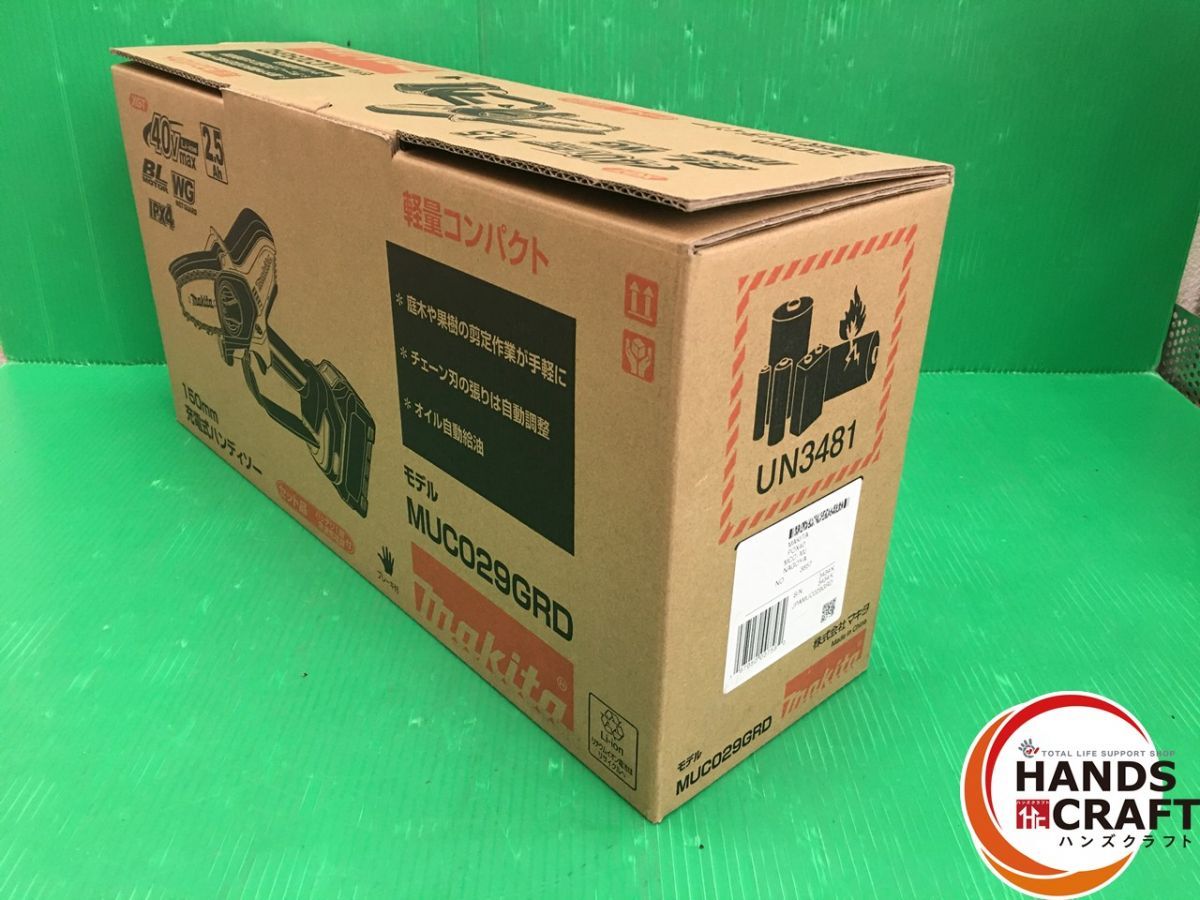 150mm 充電式ハンディソー