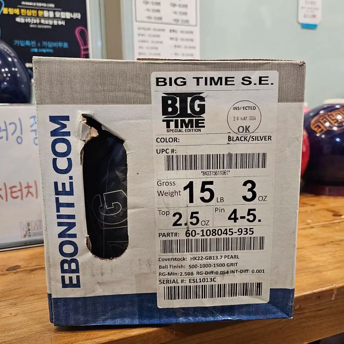 ビッグ