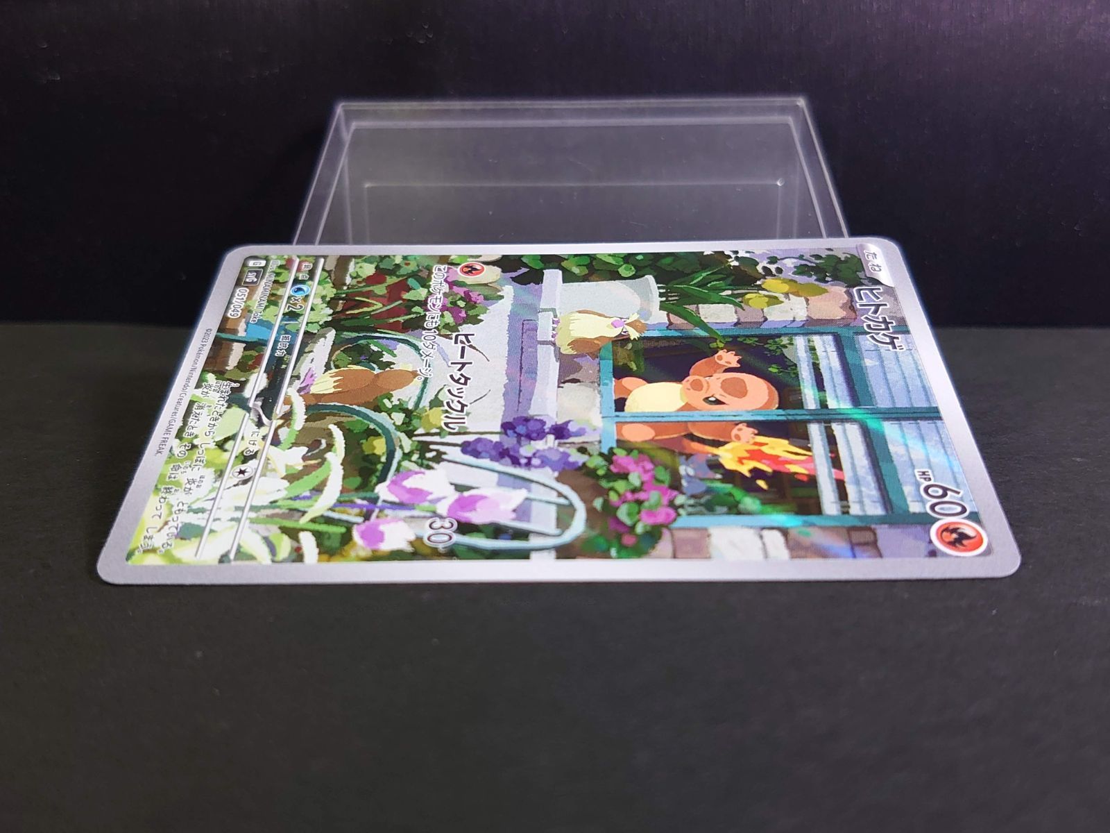 美品　ヒトカゲ [SVG 051/049](スペシャルデッキセットex) S-TD ヒトカゲ(AR仕様) 販売 | [SVG] スペシャルデッキセットex