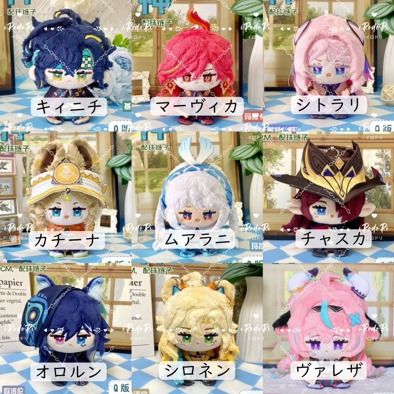 原神　マーヴィカ　ぬいぐるみ Amazon.co.jp: 原神 グッズ キィニチ マーヴィカ シトラリ
