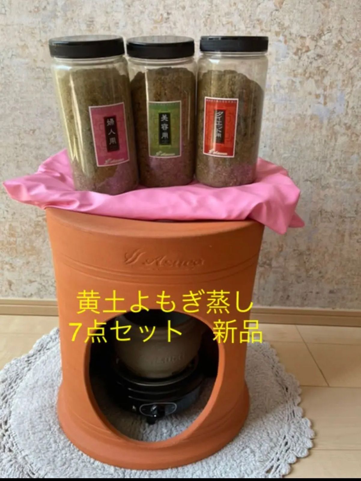 黄土漢方蒸し(よもぎ蒸し) 婦人用300g詰替袋 Asuca アスカ 正規品 - その他