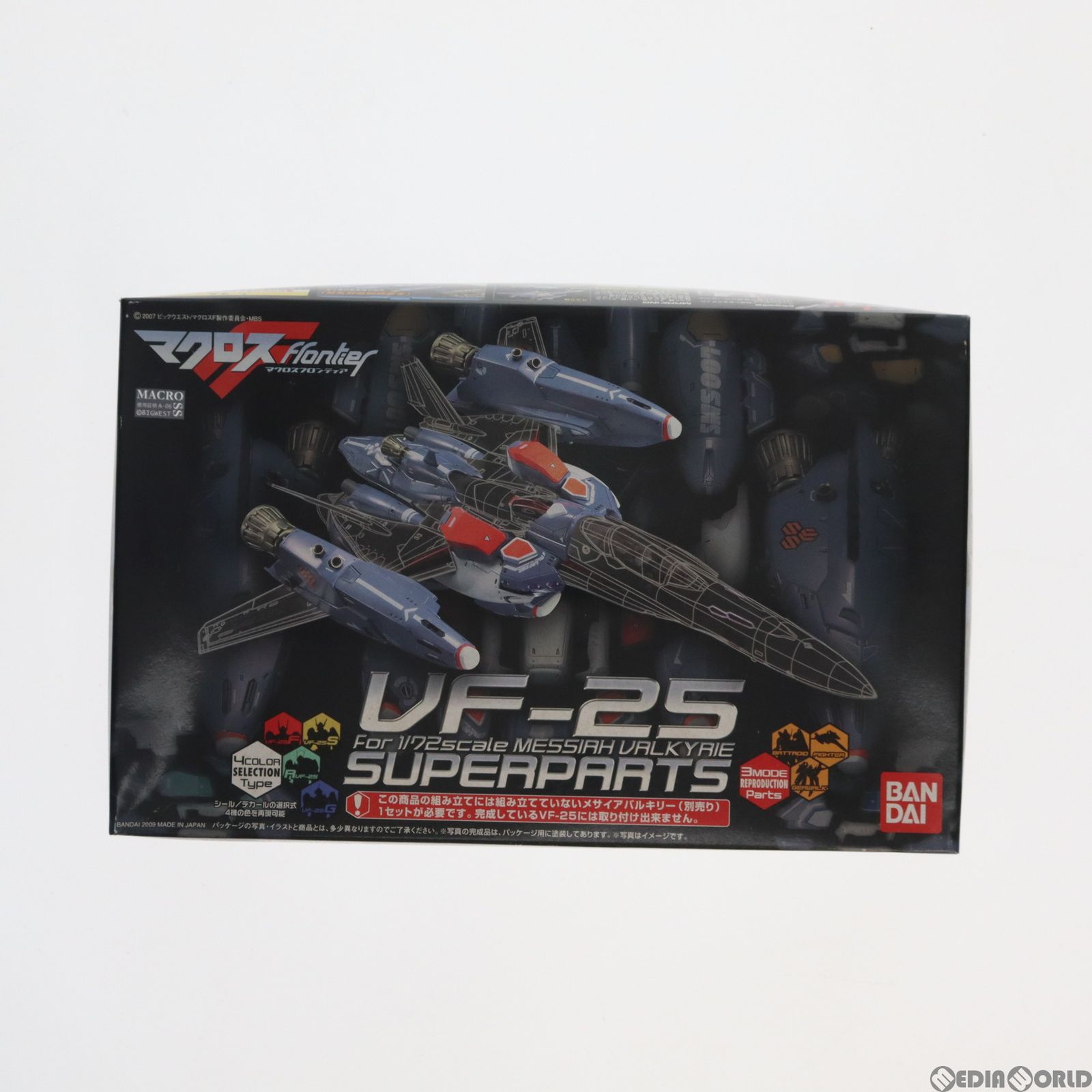 1/72 VF-25 メサイアバルキリー用 スーパーパーツ マクロスF 
