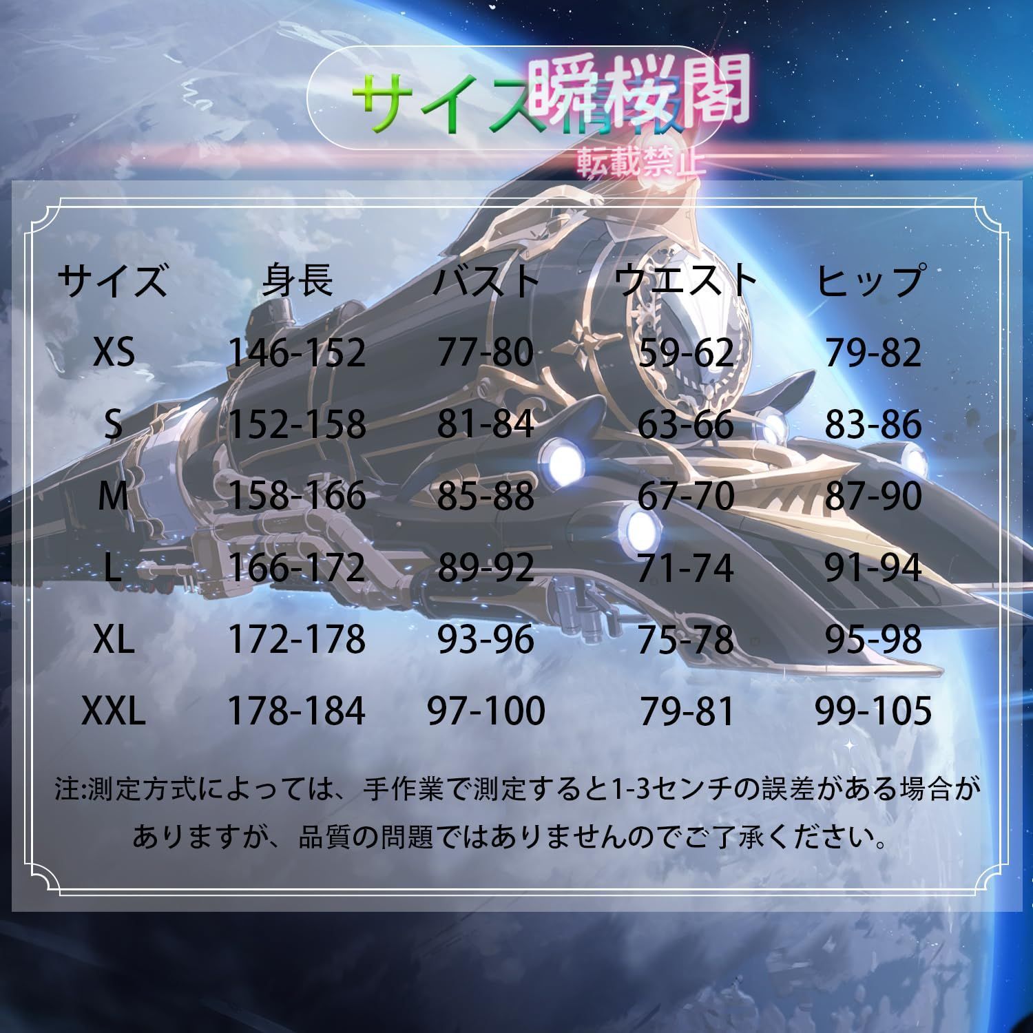 コスチュームヨミ