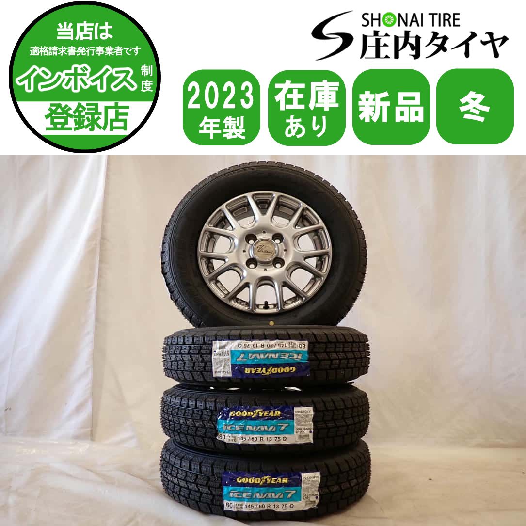 冬 製 4本SET 会社宛 145 80R13×4J 75Q グッドイヤー アイスナビ 7 アルミ タント ミライース MRワゴン N-BOX NO D6062