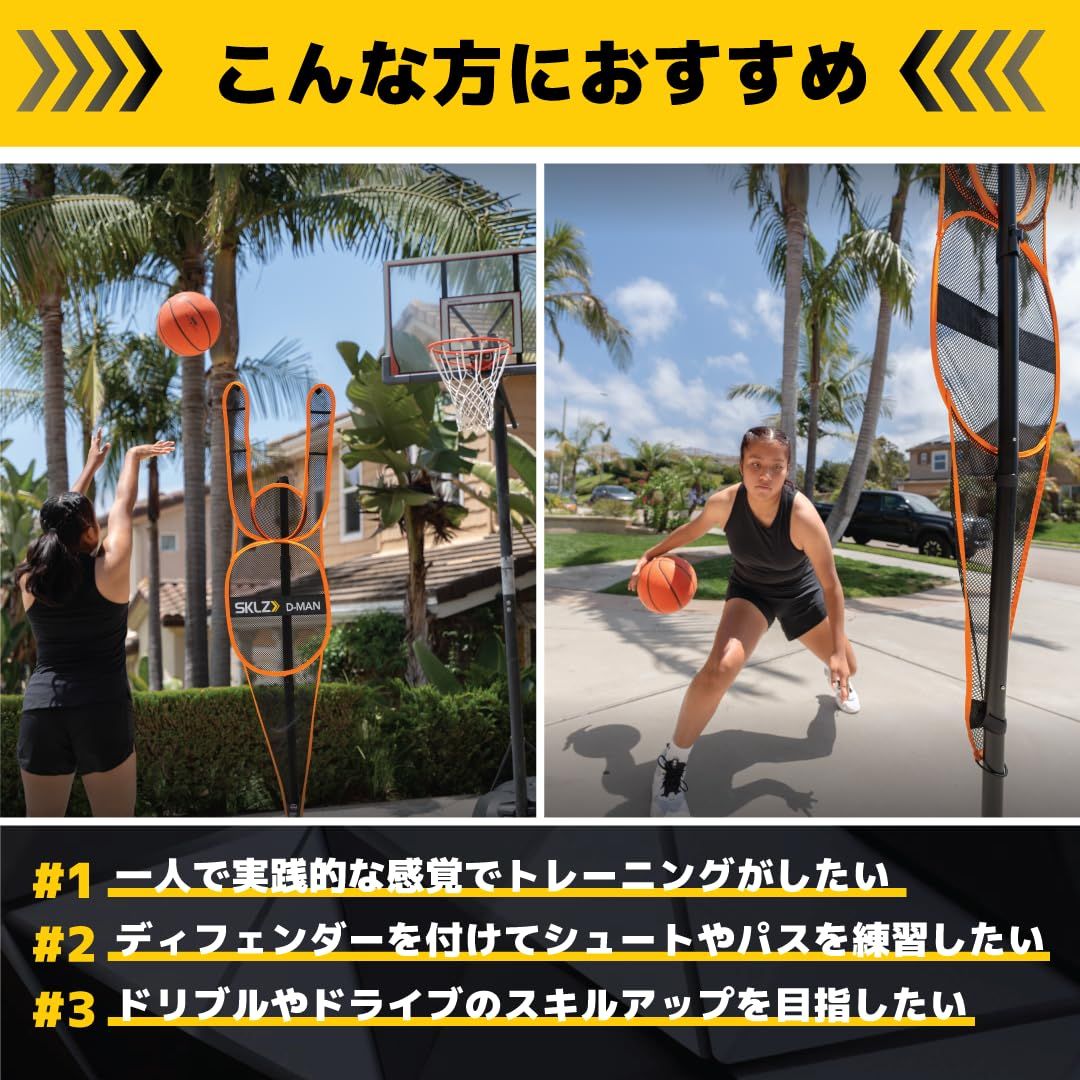 SKLZ スキルズ