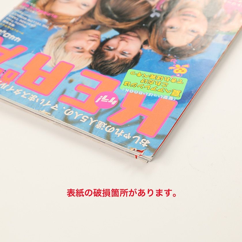 KERA ケラ! 2000年7月号古書 y2k PunkgothサイバーロリータV系デコラ