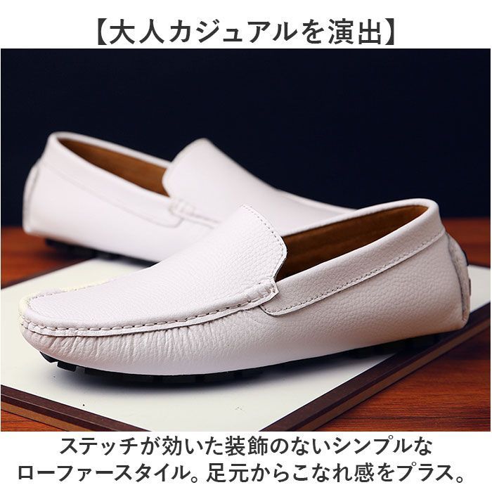 ☆ 42(26.5cm) ☆ ローファー ドライビングシューズ pmy9668 ローファー ドライビングシューズ メンズ メンズシューズ 靴 シューズ スリッポン 素足履き レザー 皮 革 本革 軽い 軽量 柔軟 柔らかい やわらかい 高級感 シボ加工