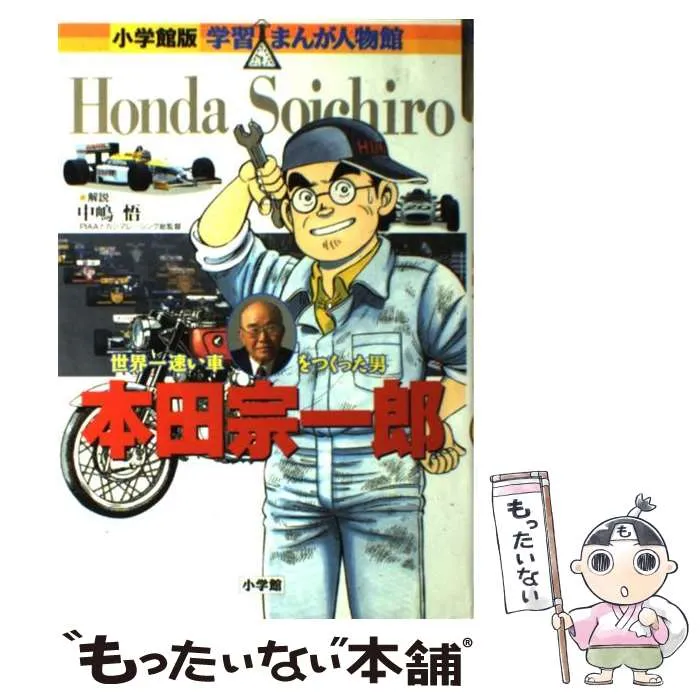 小学館版学習まんが人物館　全50巻セット　全巻カバー付 zpCeHroNiFEDKzx5ydxGzV.jpg@webp