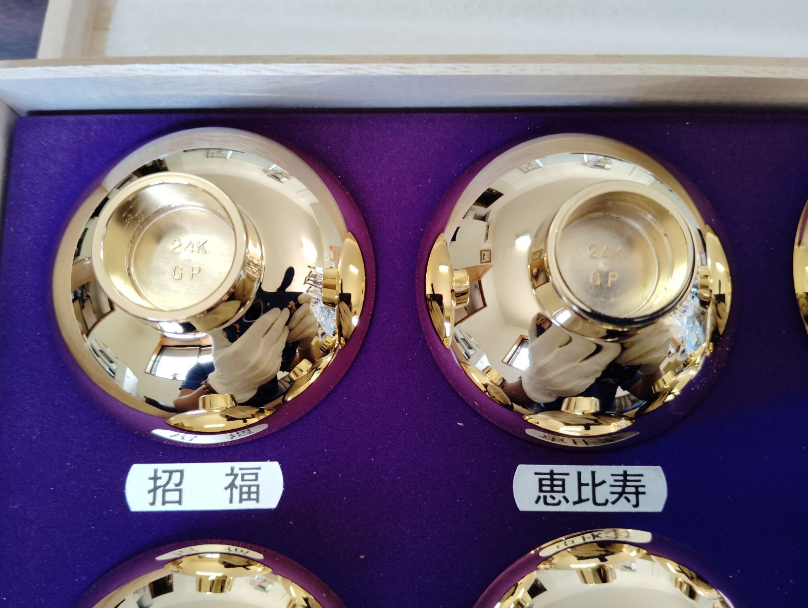 七福神 盃 8客セット 金杯 縁起物 キッチン・食器 七福神 金杯 8客セット 木箱入り 縁起物 盃