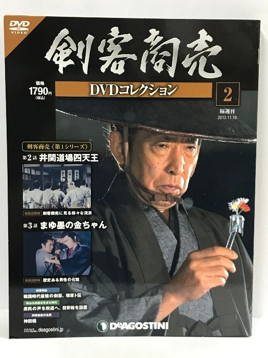 デアゴスティーニ　剣客商売 DVD コレクション　３０巻揃い【藤田まこと主演】 全30巻セット】剣客商売DVDコレクション DeAGOSTINI/デアゴスティーニ