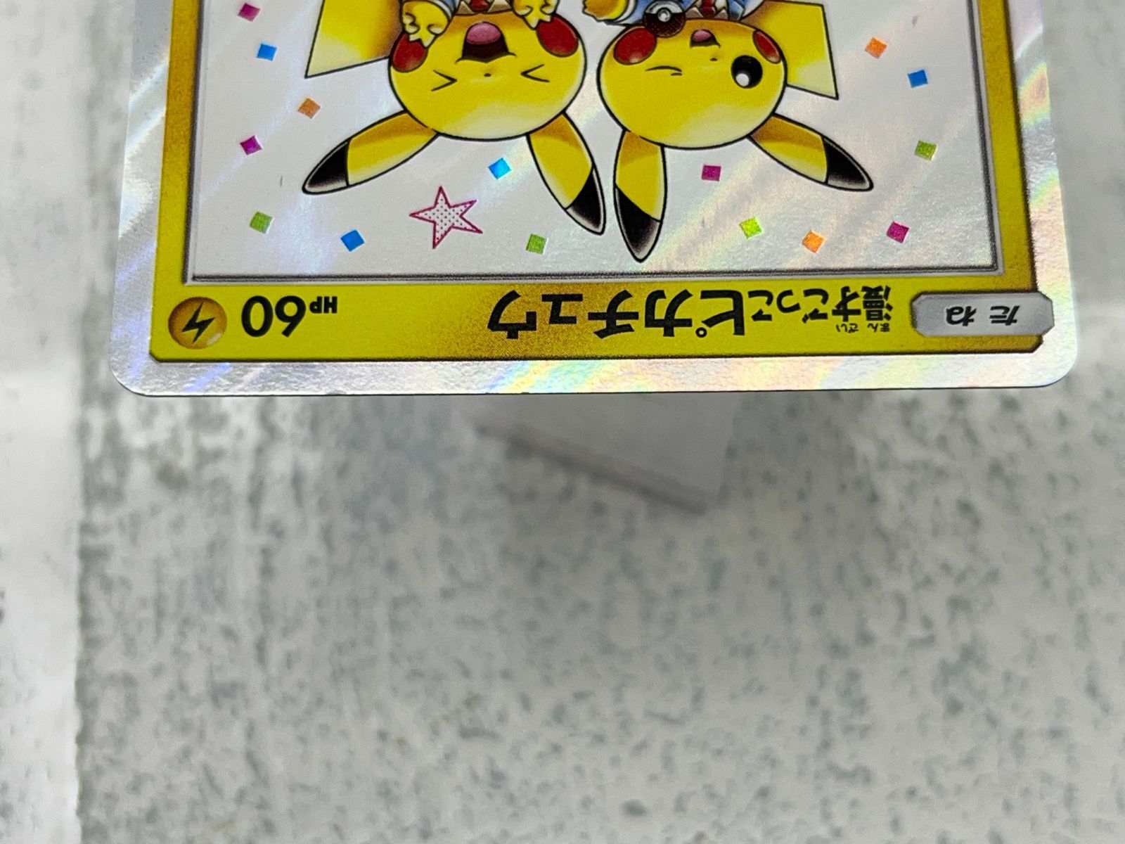 漫才ごっこピカチュウ：ポケモンセンターオーサカDX maxresdefault.jpg