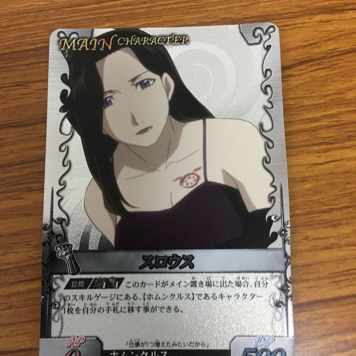 由 1 鋼錬の錬金術師 カード まとめ グリード ダンテ ラスト