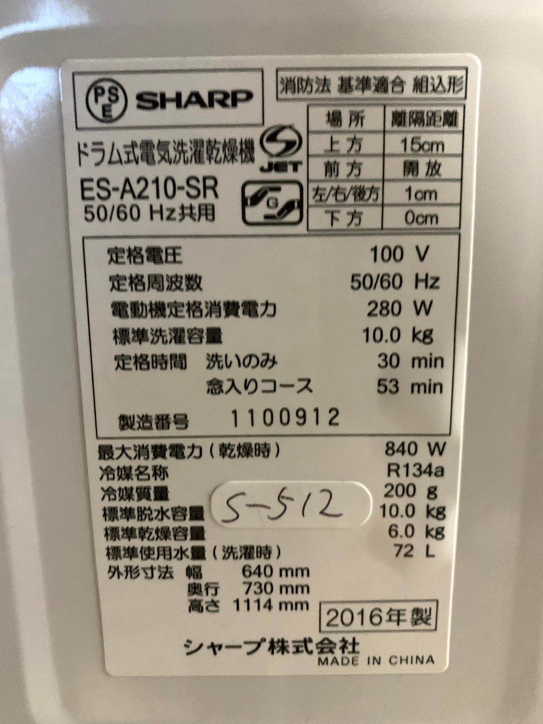 ☆3ヶ月保証付き☆2016年☆10.0kg☆ES-A210-SR☆S-512 【公式通販】