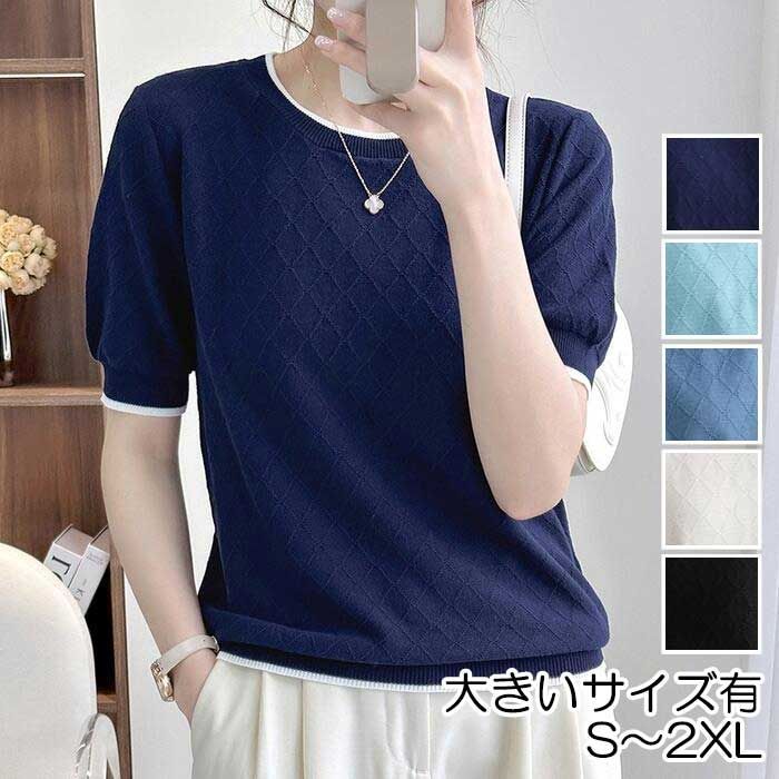 トップス ニット カットソー インナー Tシャツ クルーネック 配色 エレガント レディース 大人 きれいめ カジュアル フェミニン 半袖 シンプル パフスリ zzr0313636f68a