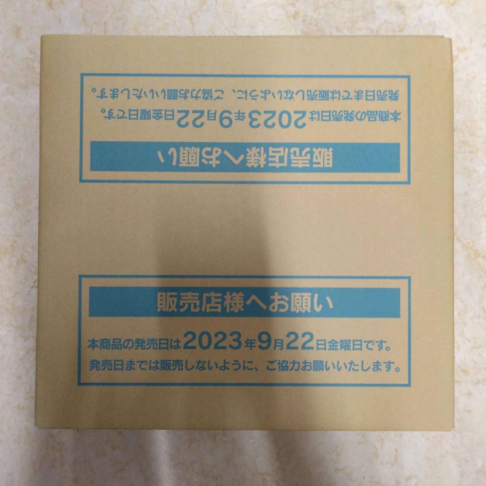 スカーレット\u0026バイオレット 強化拡張パック レイジングサーフ カートン未開封新品