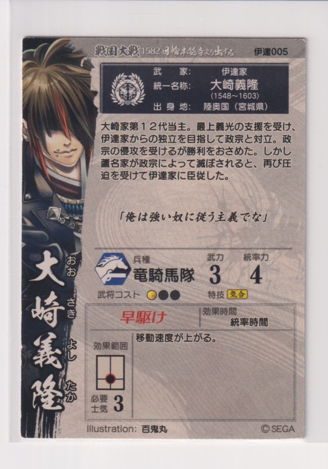 KE0505　戦国大戦のカード（専用出品） Yahoo!オークション - 戦国大戦 カード 60枚セット (27)