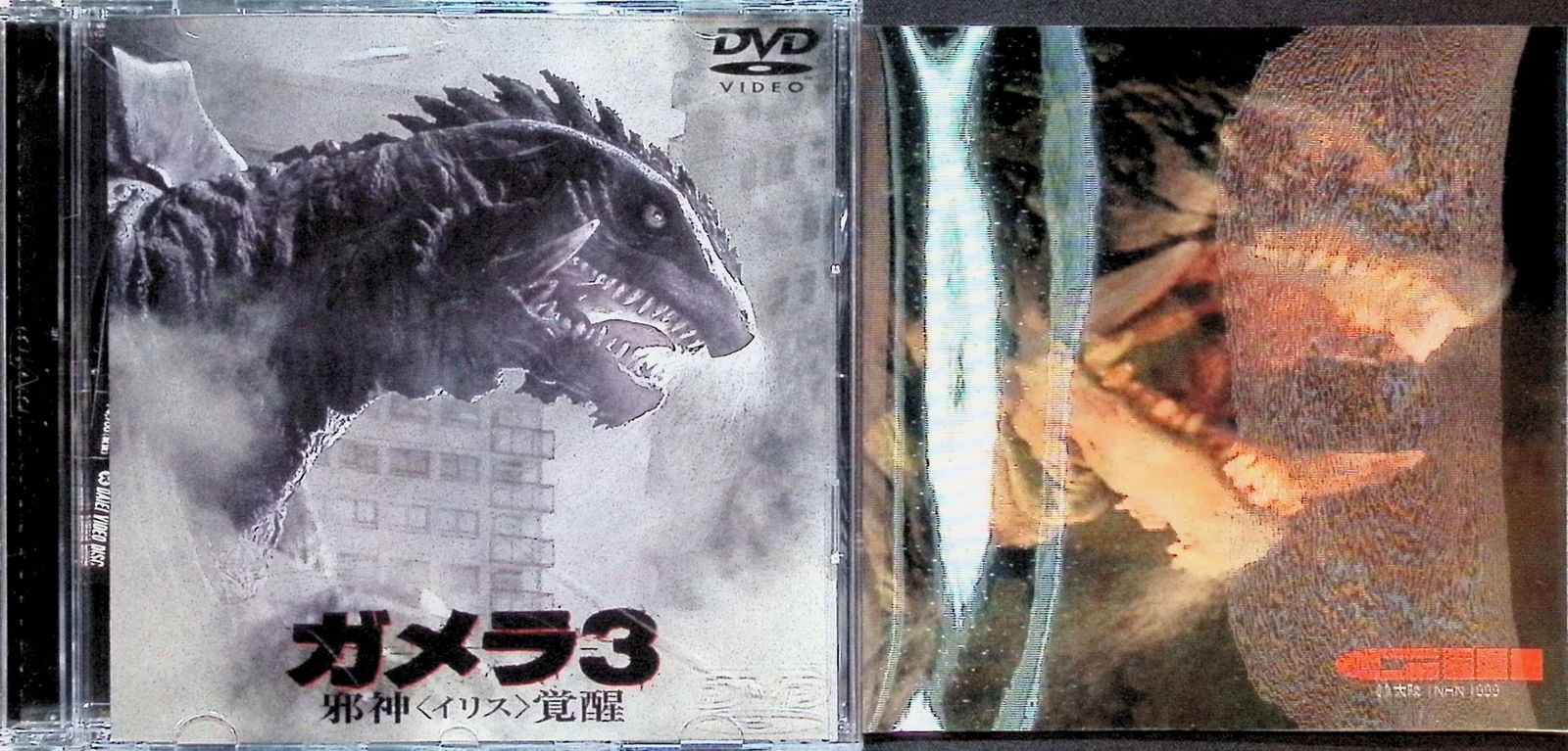 平成ガメラ3部作 セット［DVD］ - メルカリ