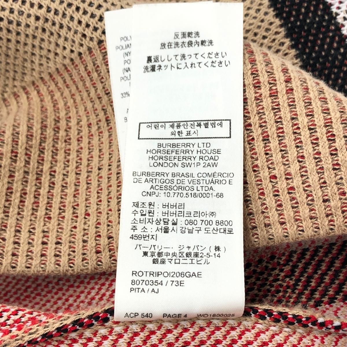 良好 BURBERRY LONDON バーバリーロンドン HARRIETTA 長袖ニット サイズXS 8070354 ベージュ  レディース 23AW バーバリーチェック ノバ　240001145750 良好 BURBERRY LONDON バーバリーロンドン HARRIETTA 長袖ニット
