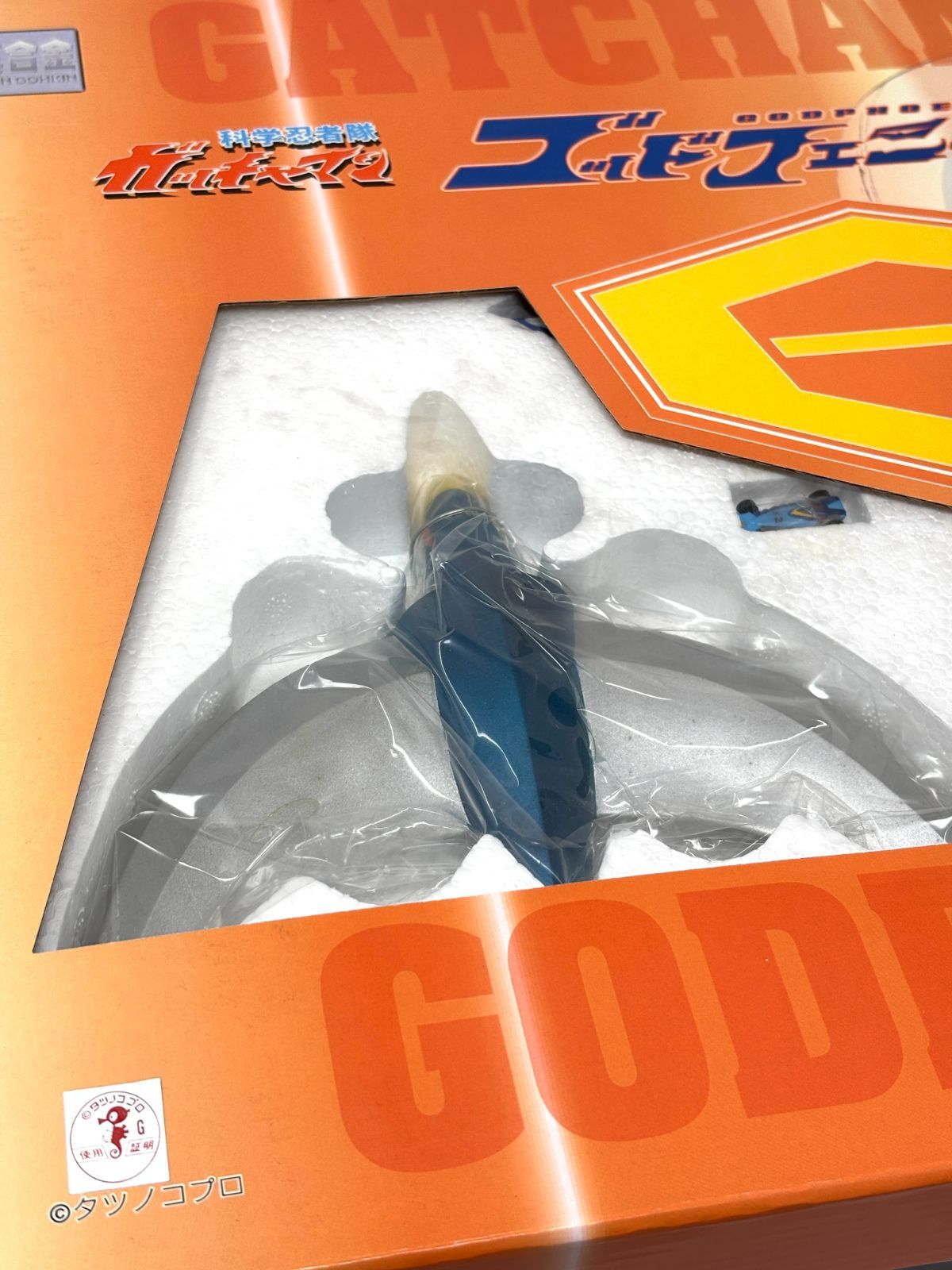 超真合金 科学忍者隊ガッチャマン