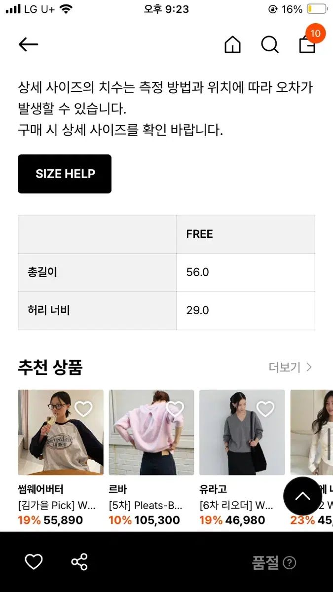 PLZPROJECT カモフラージュ スカート GULLKHAN_COM