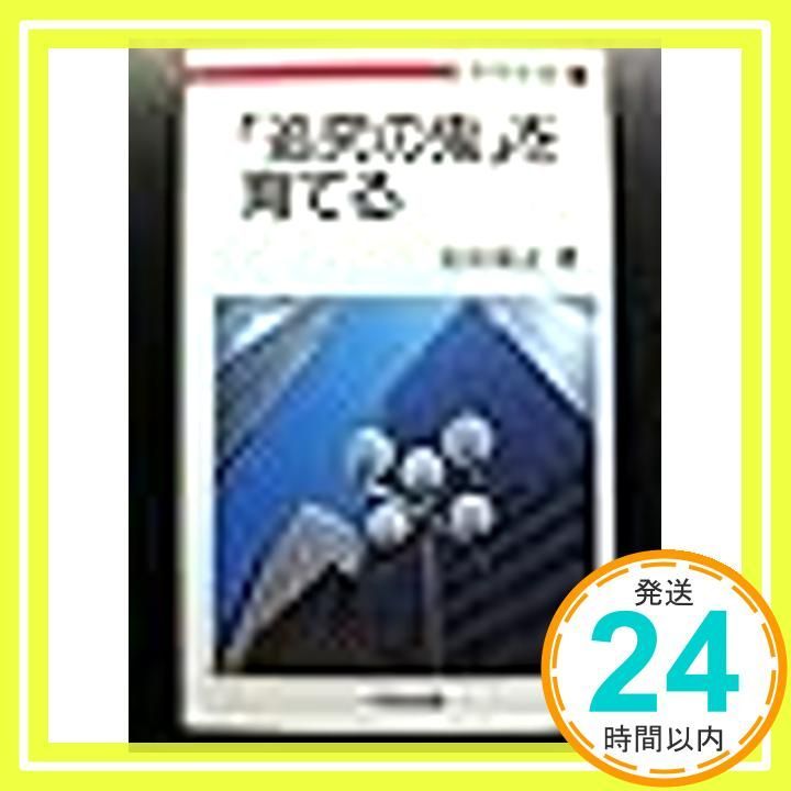 有田和正著作集「追究の鬼を育てる」 有田和正「追究の鬼」を育てるシリーズ （全20巻＋別巻3）
