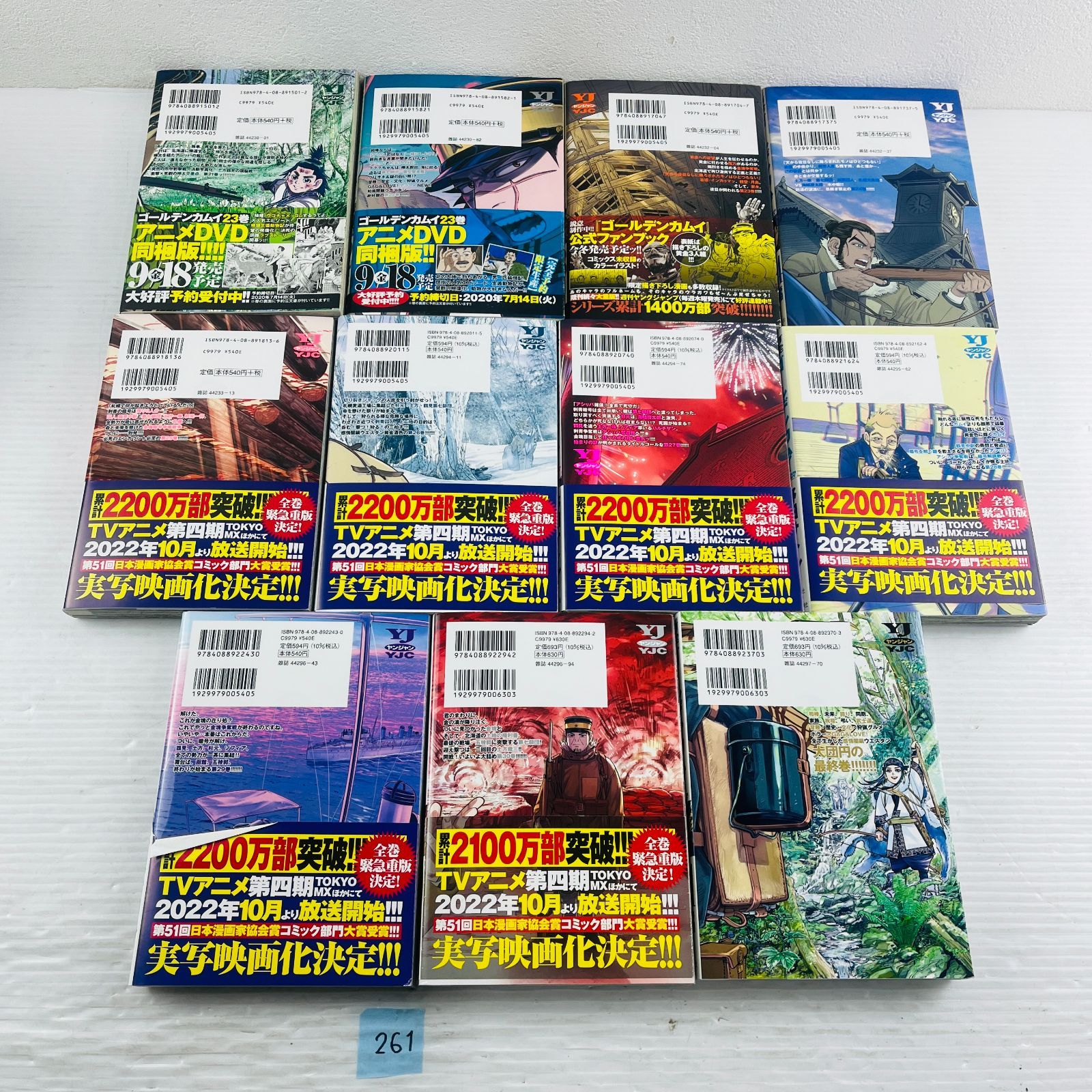 ◇261 【全巻セット】ゴールデンカムイ 1～31巻 野田サトル GOLDEN KAMUY