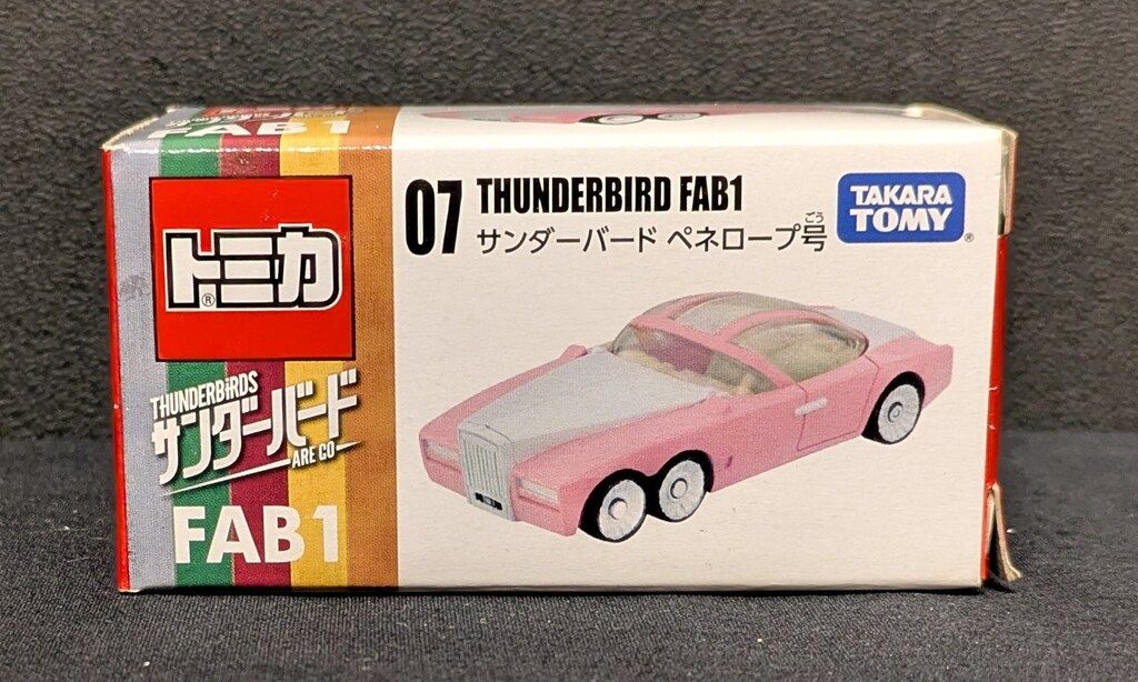 トミカ　ペネロープ号　クラシック版 サンダーバード トミカ07 クラシック版 ペネロープ号 (FAB1