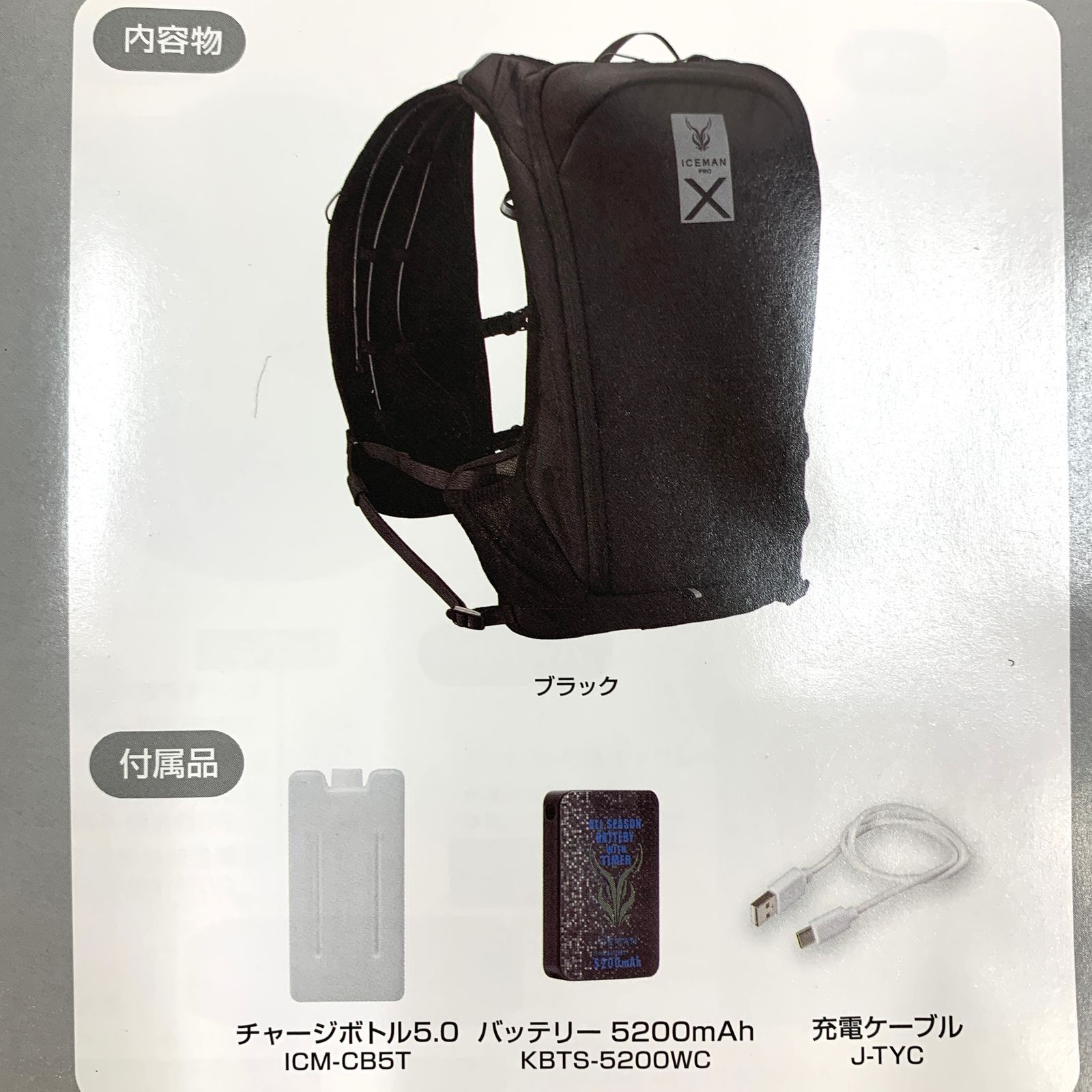 開封済 ♥品 山真製鋸 水冷服 アイスマンPRO-X2 ブラック ICMPX2-BLV-SET USTAUSTRALIA_COM_AU