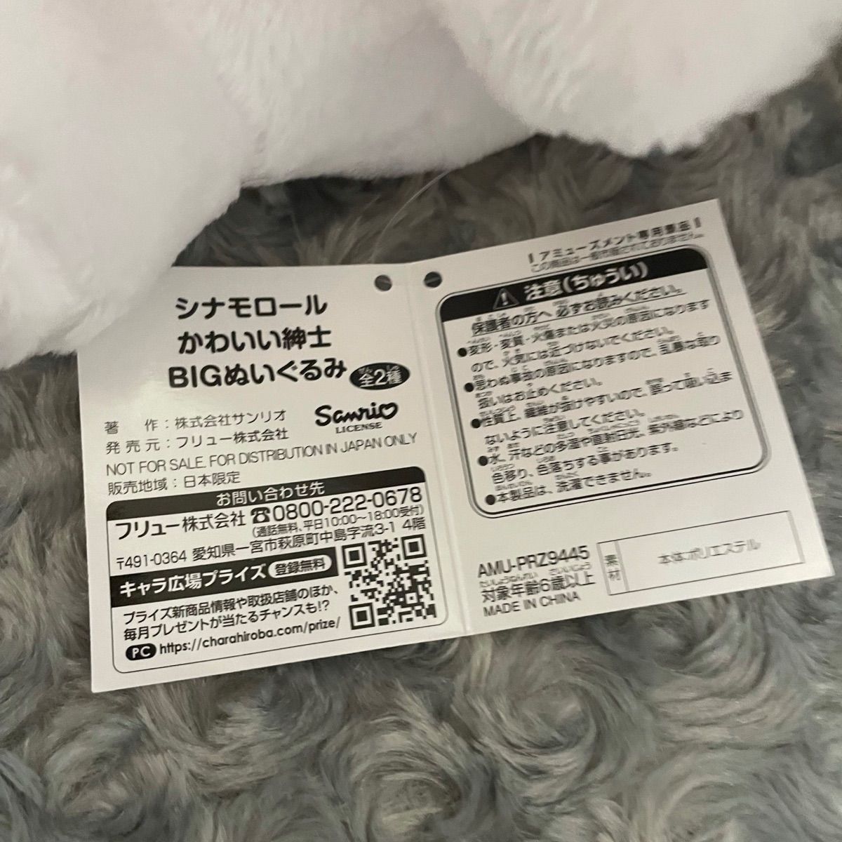 シナモロール かわいい紳士 BIG ぬいぐるみ シナモン - メルカリ