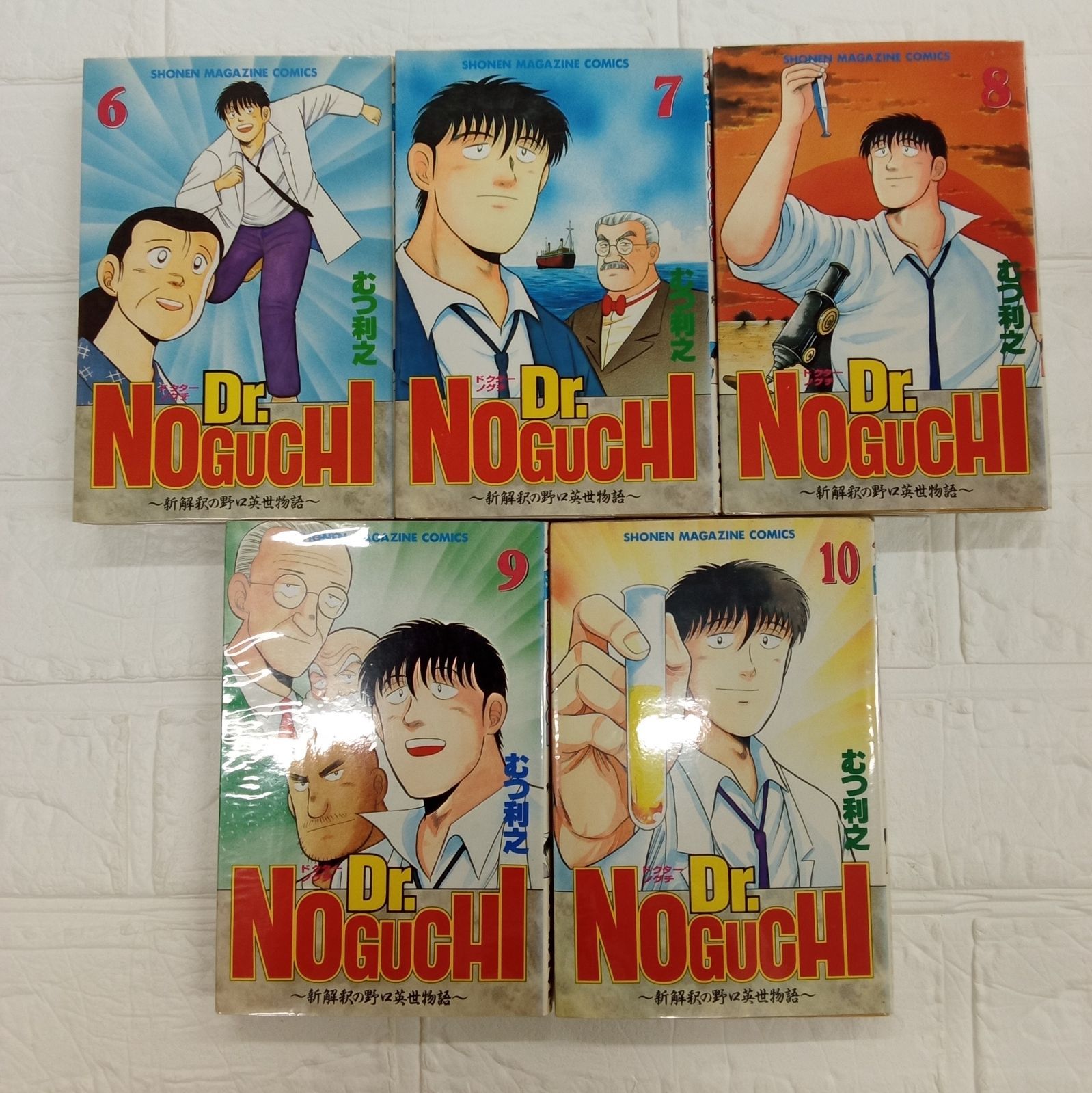 DR.NOGUCHI 全17巻完結 [ コミックセット] Amazon.co.jp: ドクターノグチ Dr.NOGUCHI全17巻 むつ利之 全巻
