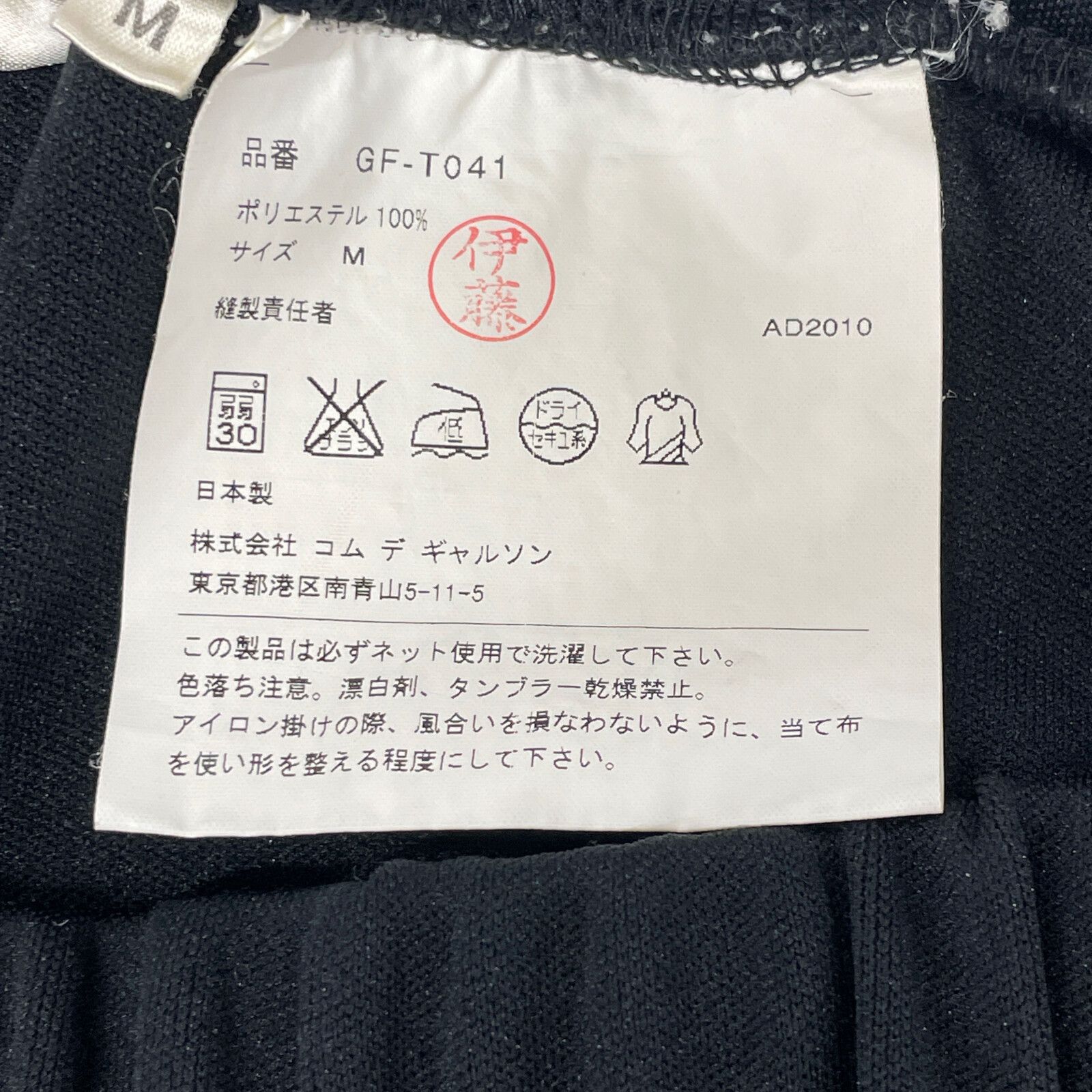 A16631 美品 コムデギャルソンコムデギャルソン　千鳥 ハーフサルエルパンツ 安心の国内発送 希少コムデギャルソンブラックサルエルパンツ