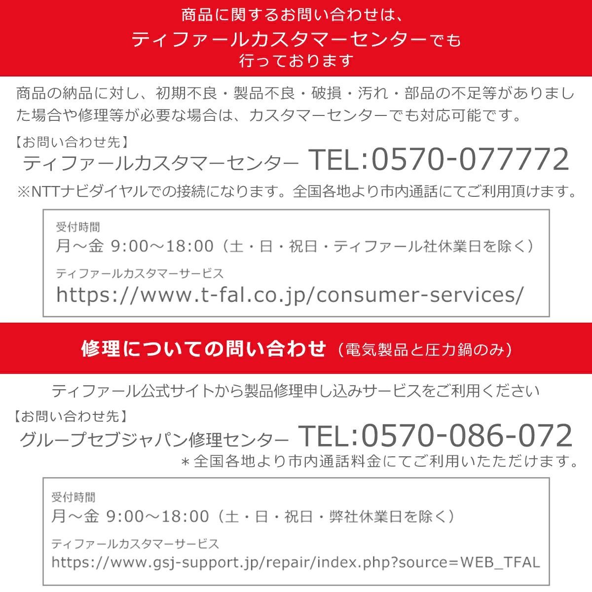 空だき防止 温度調整